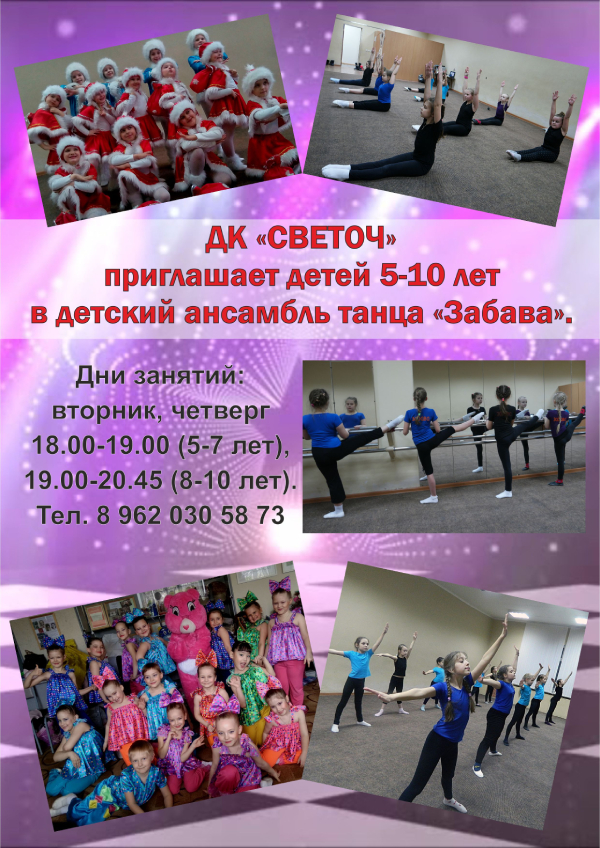 Контрольная работа по теме Организация детских танцевальных коллективов